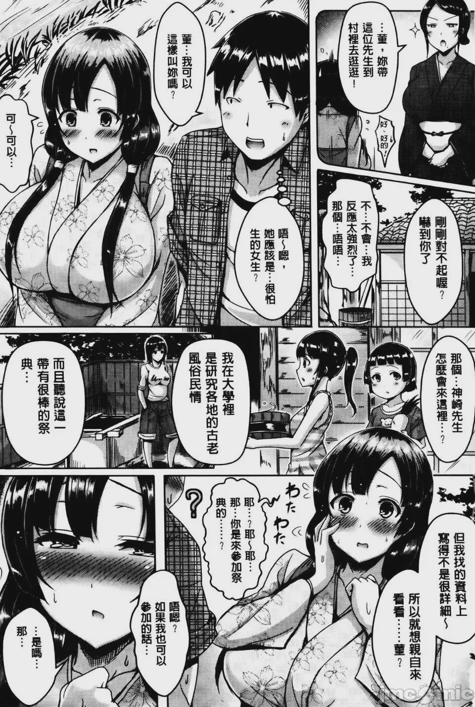 第1话，第 156 页