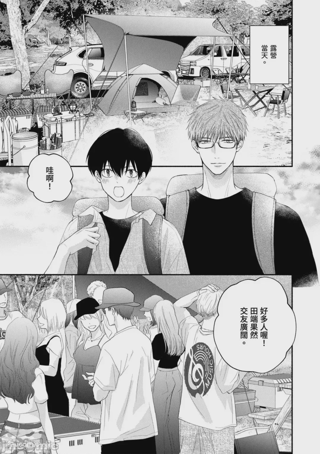 第1话，第 106 页