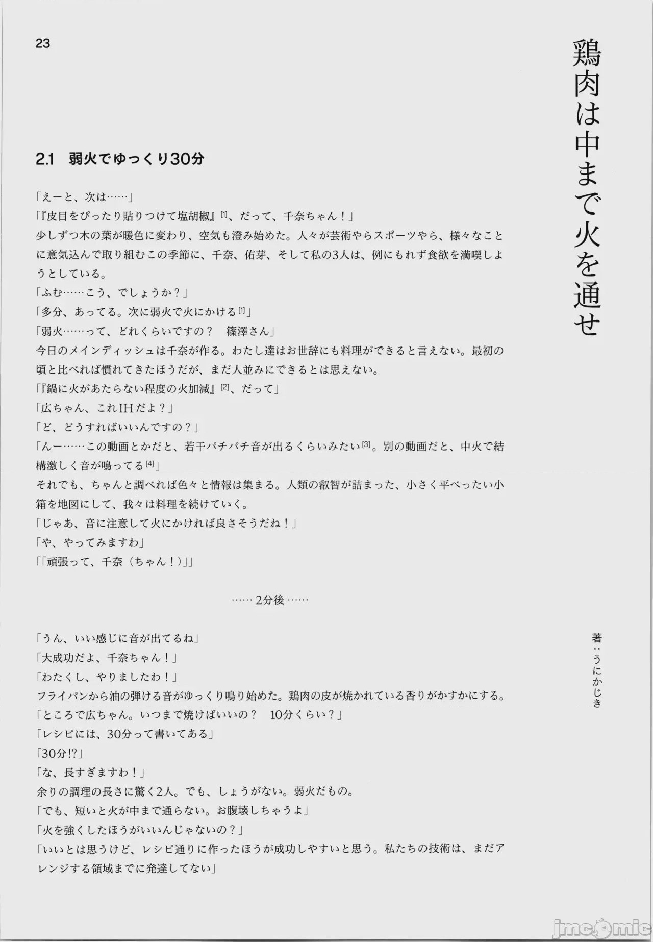 第1话, page 27