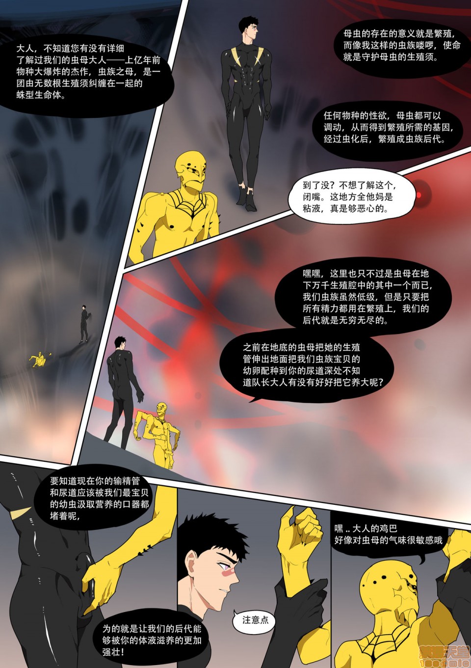 [LYMSS] 堕落英雄龙宙2-龙宙前传，第 18 頁