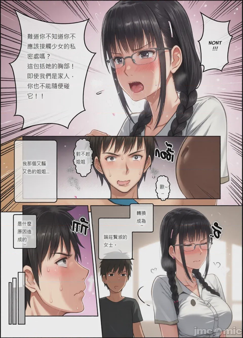 第1话，第 57 頁