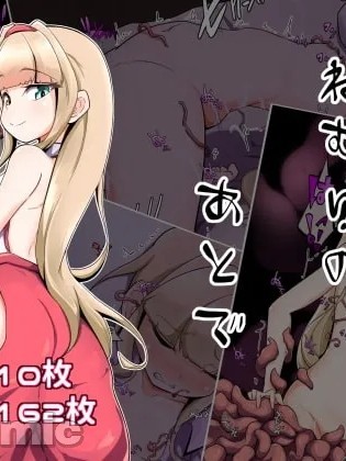 [あまね堂] ねむりのあとで 포스터