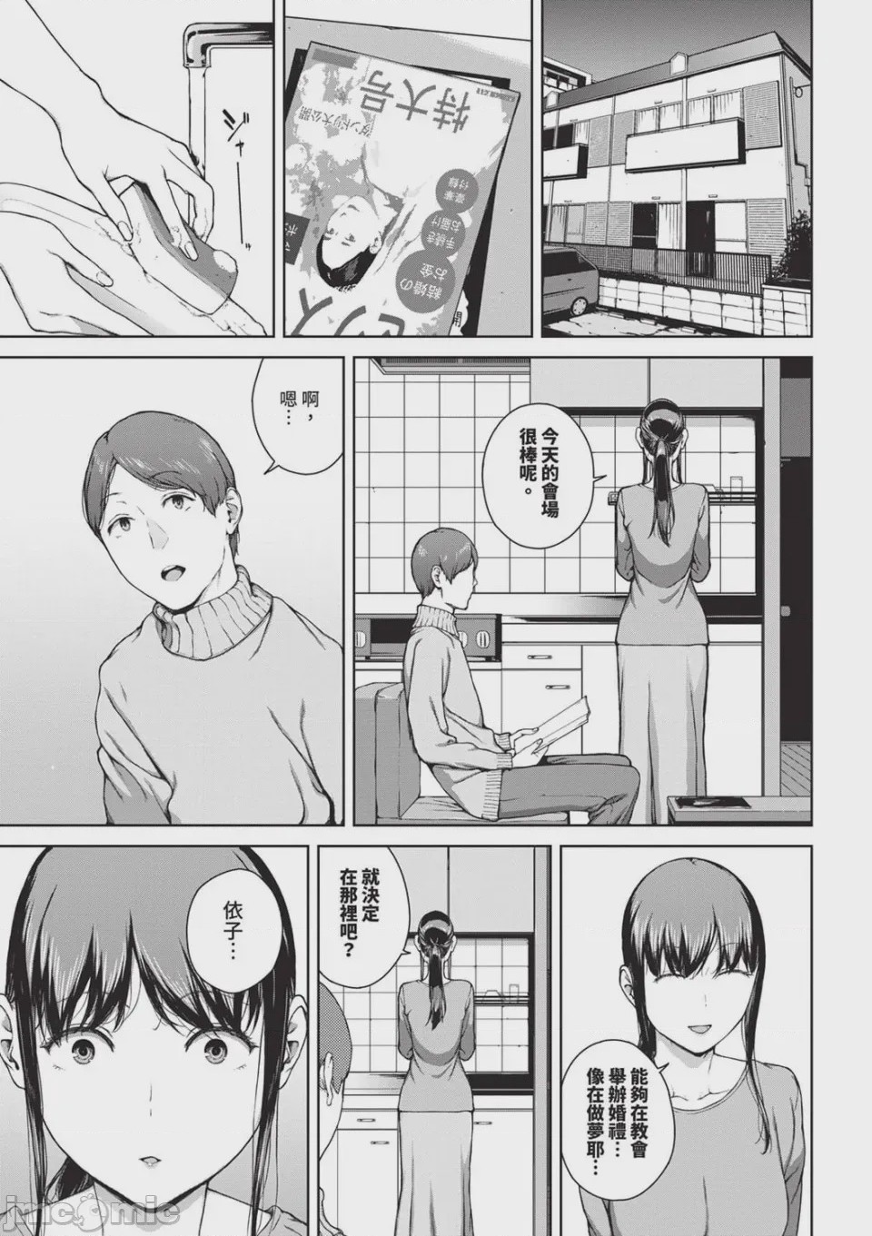 第1话，第 141 页