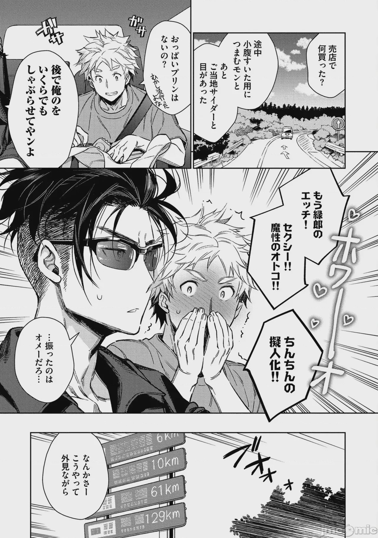 第1话、69 ページ