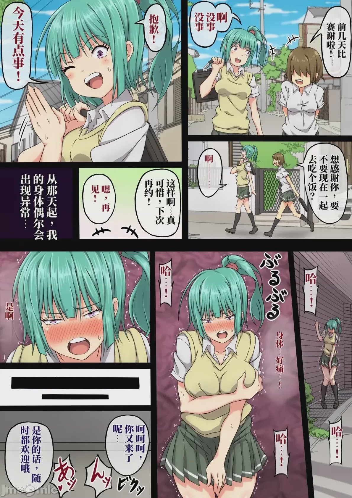 第1话，第 49 页