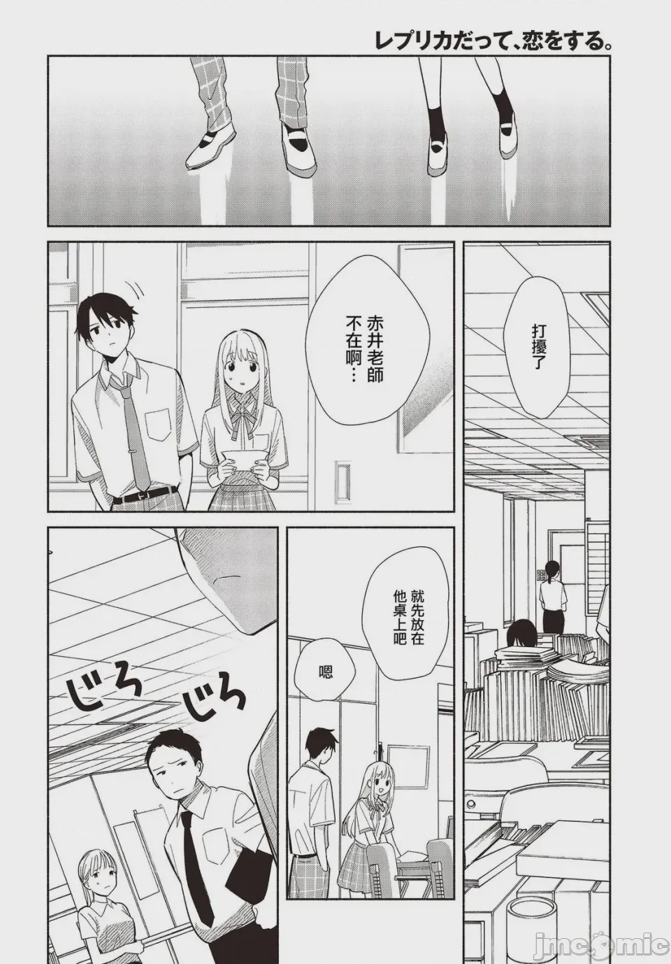 第1话 1, page 30