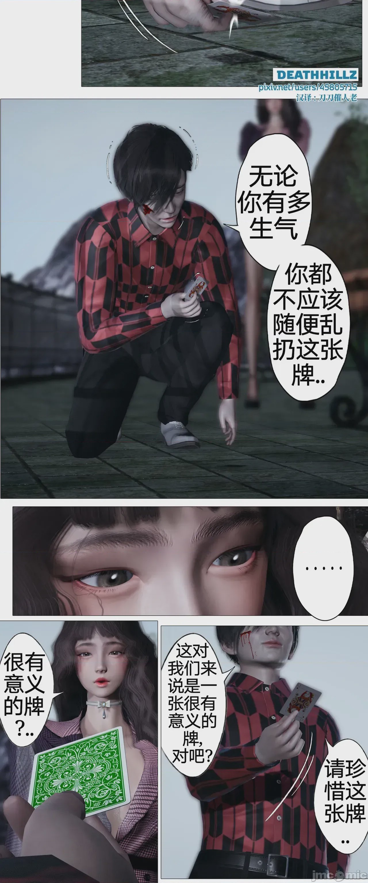 第1话，第 455 页