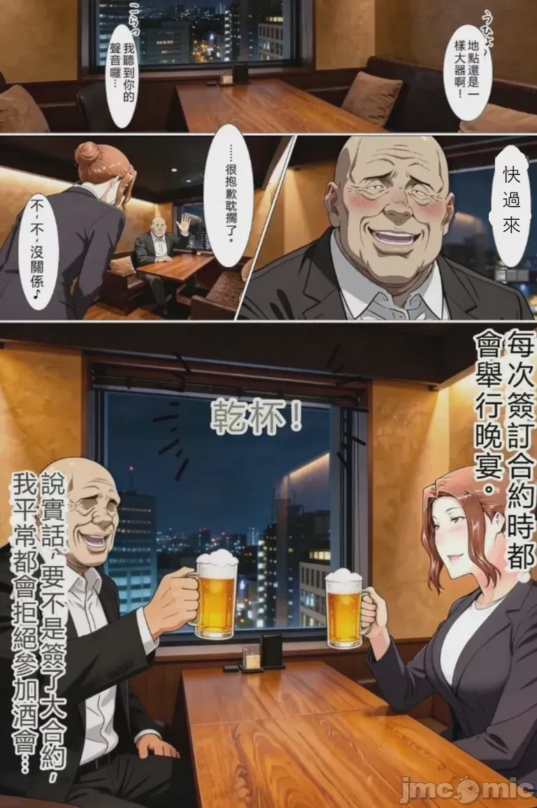 第1话，第 6 頁