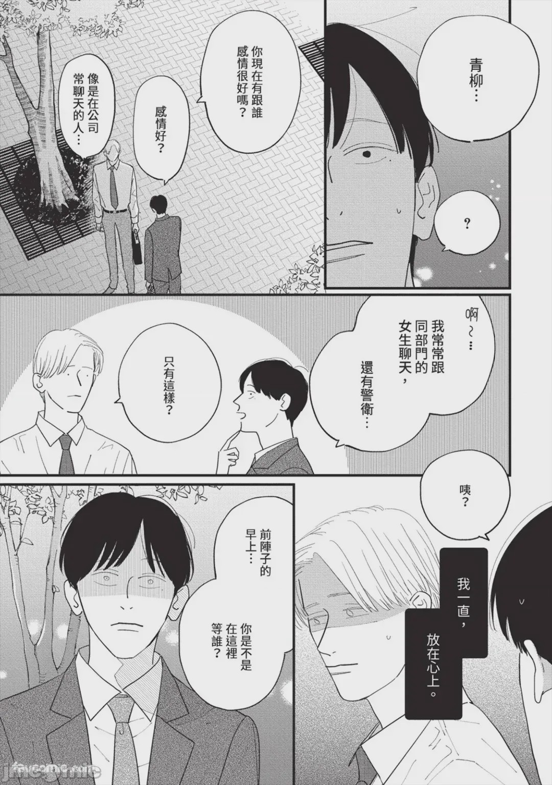 第1话, page 188