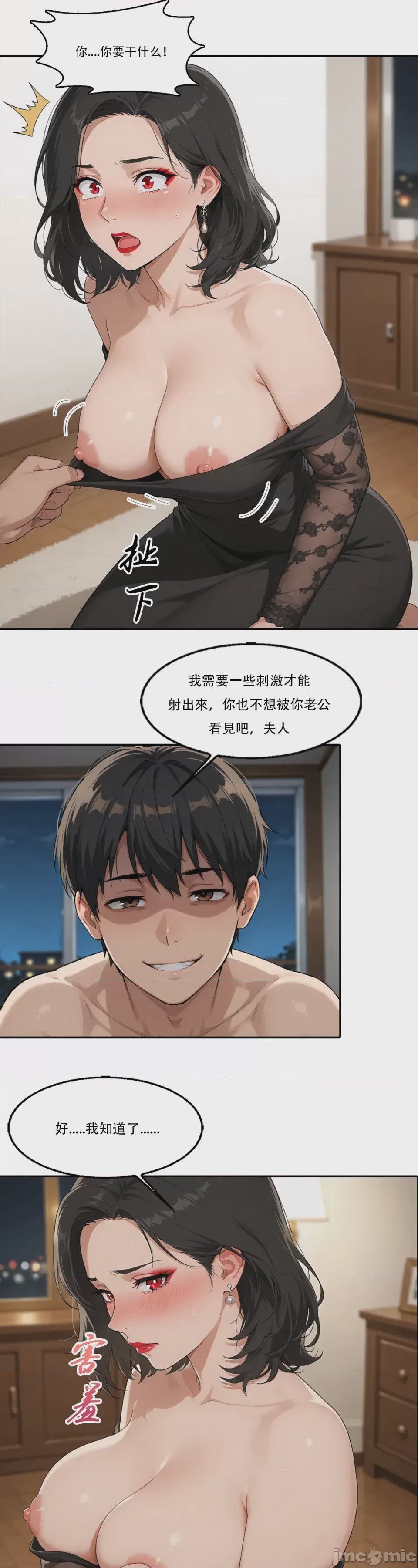 第1话，第 26 頁