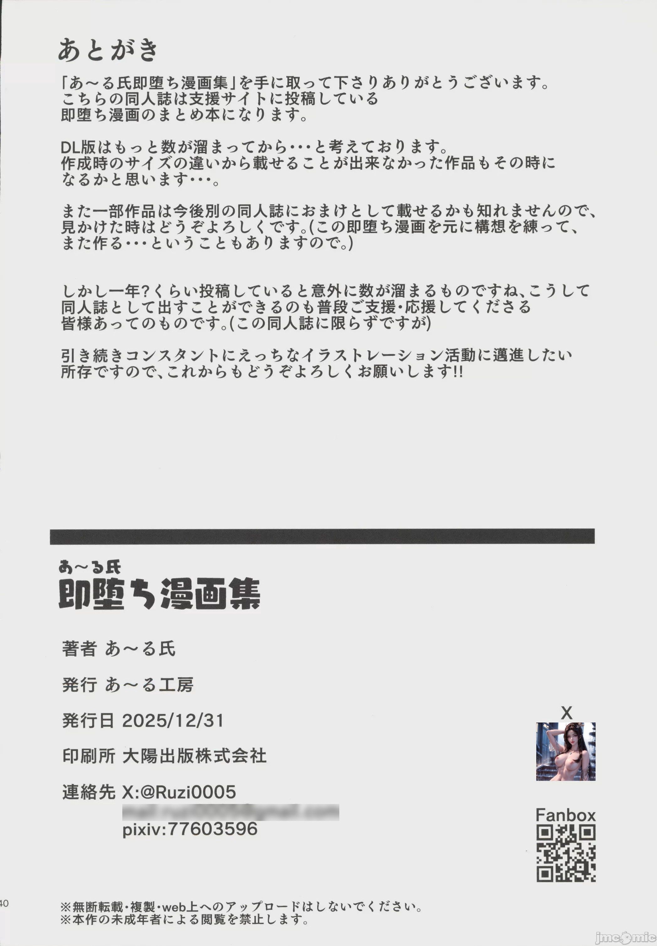 第1话，第 39 页