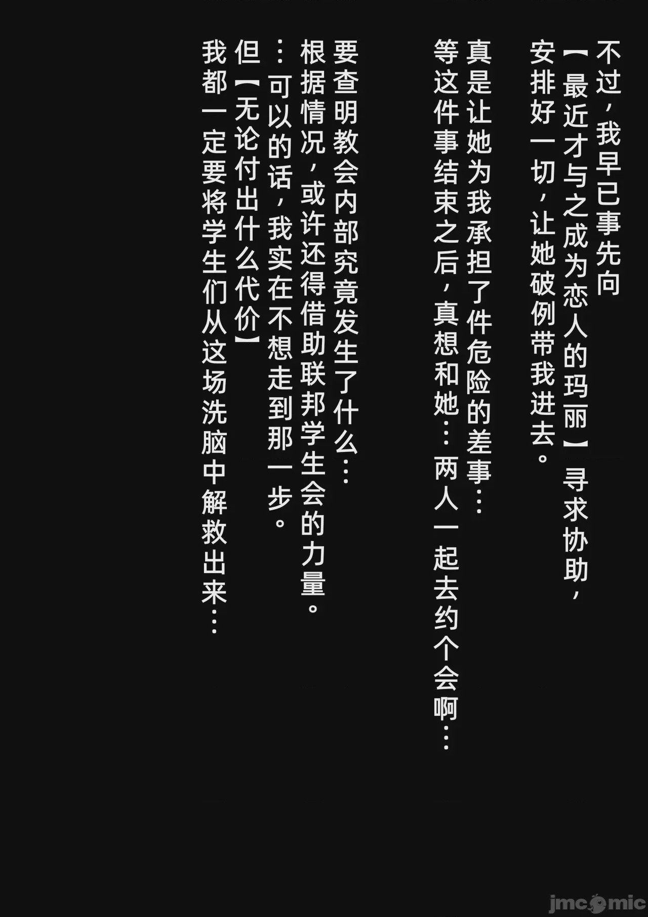 第1话, 페이지 3