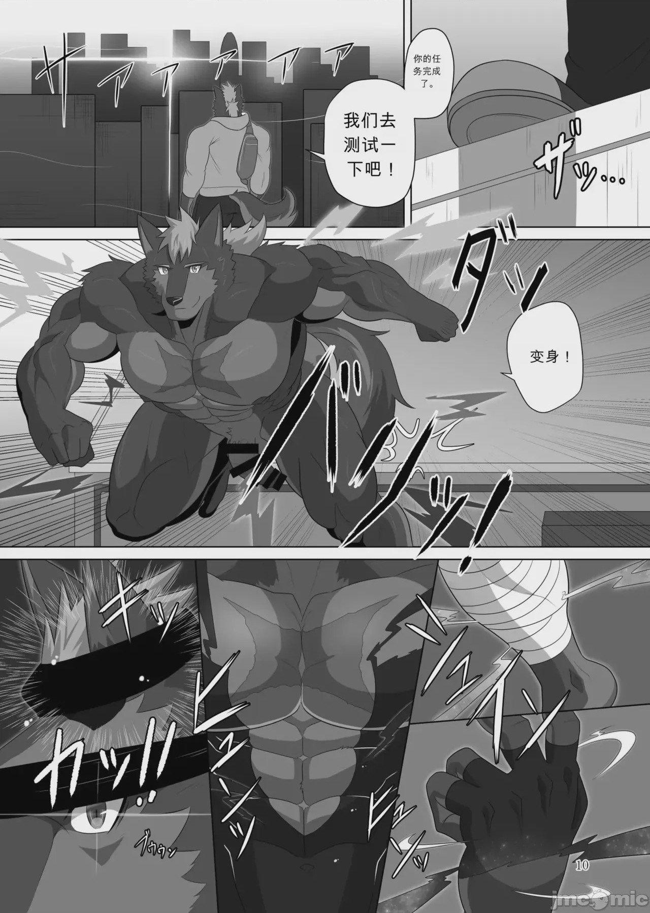 第1话、9 ページ