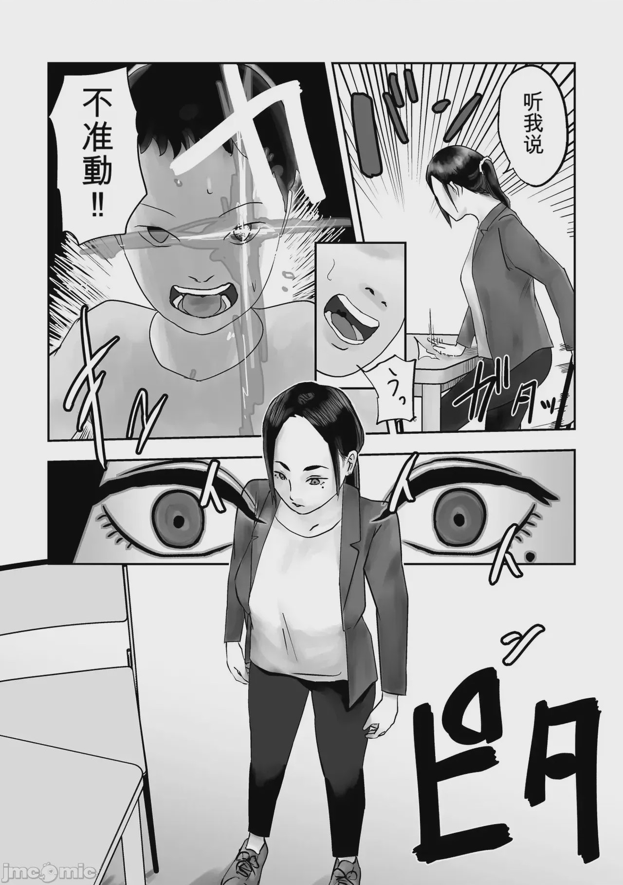 第1话, page 9