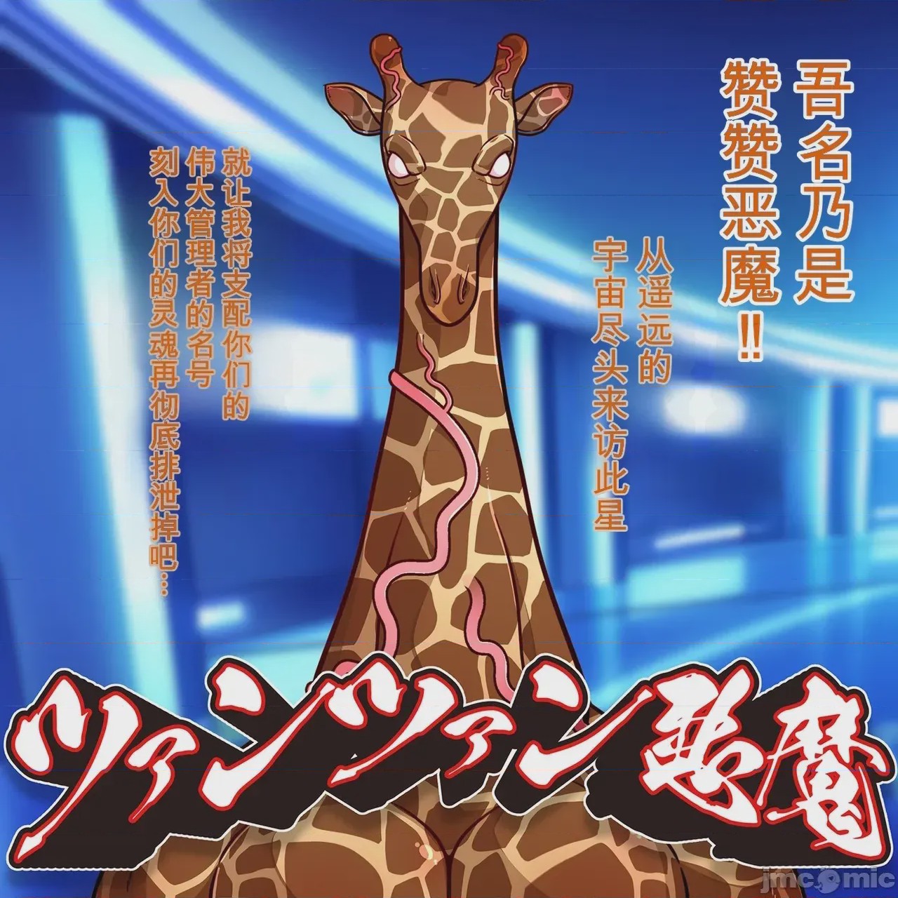 第1话, trang 21