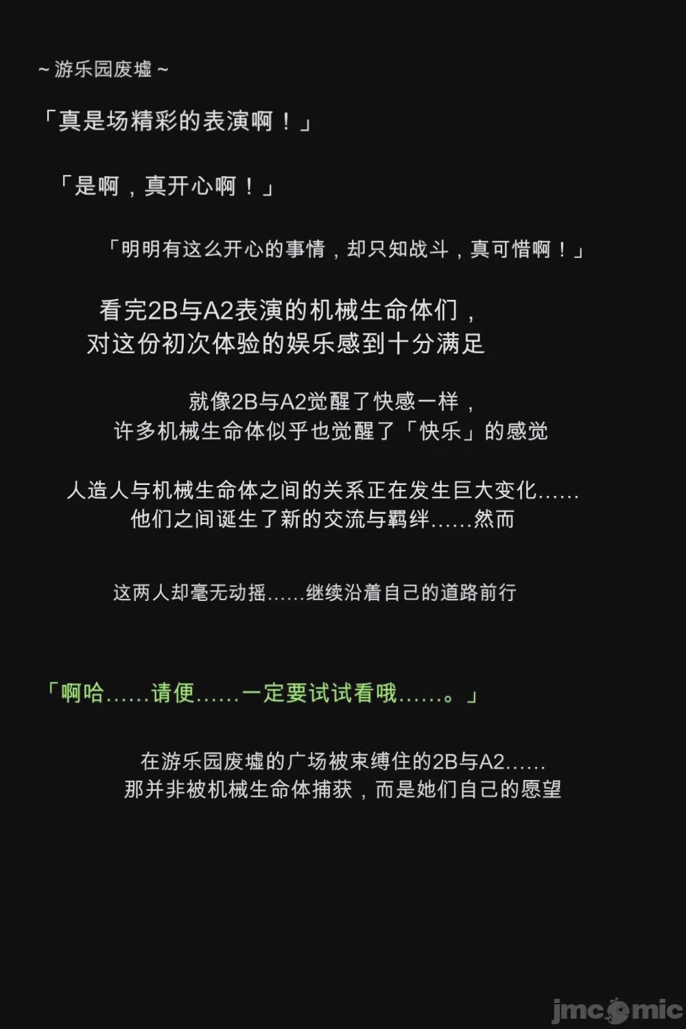 第1话，第 108 頁