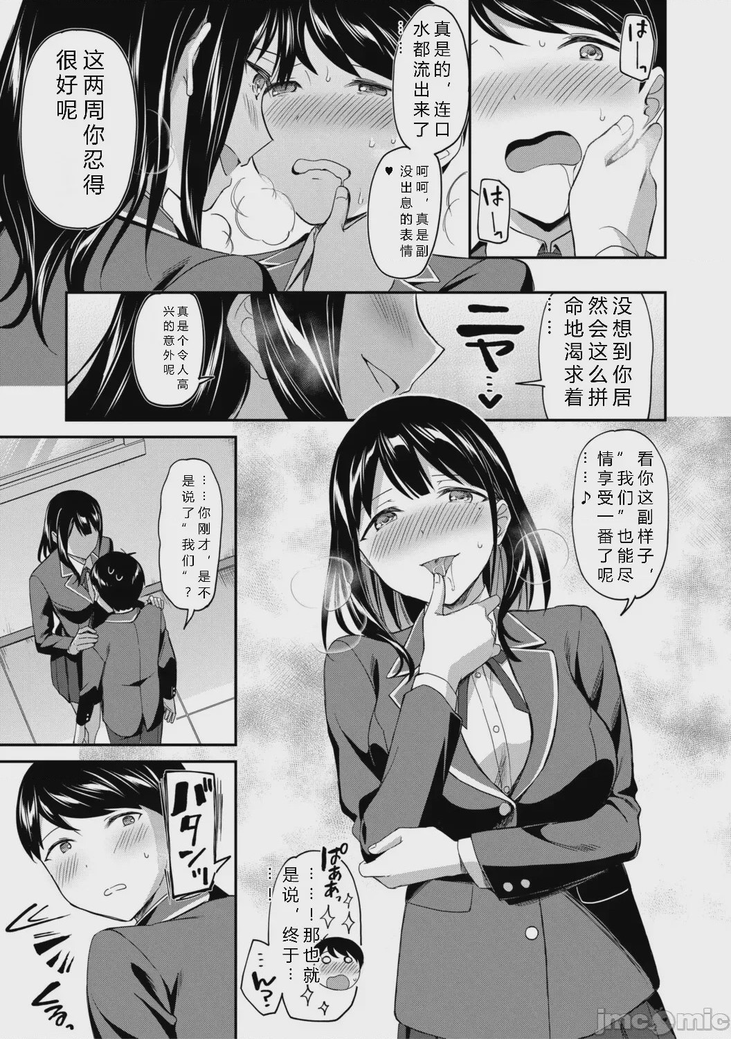第1话，第 43 页