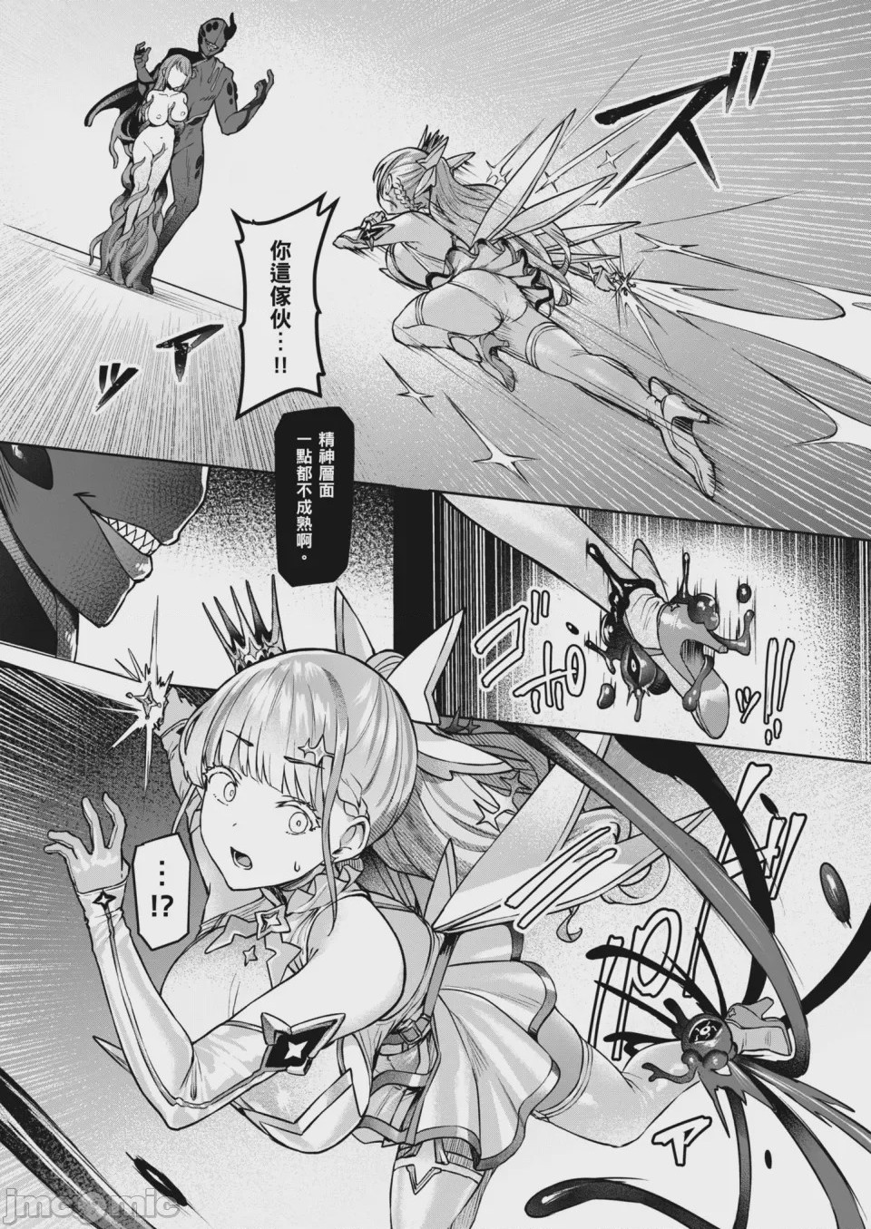 第1话，第 25 頁