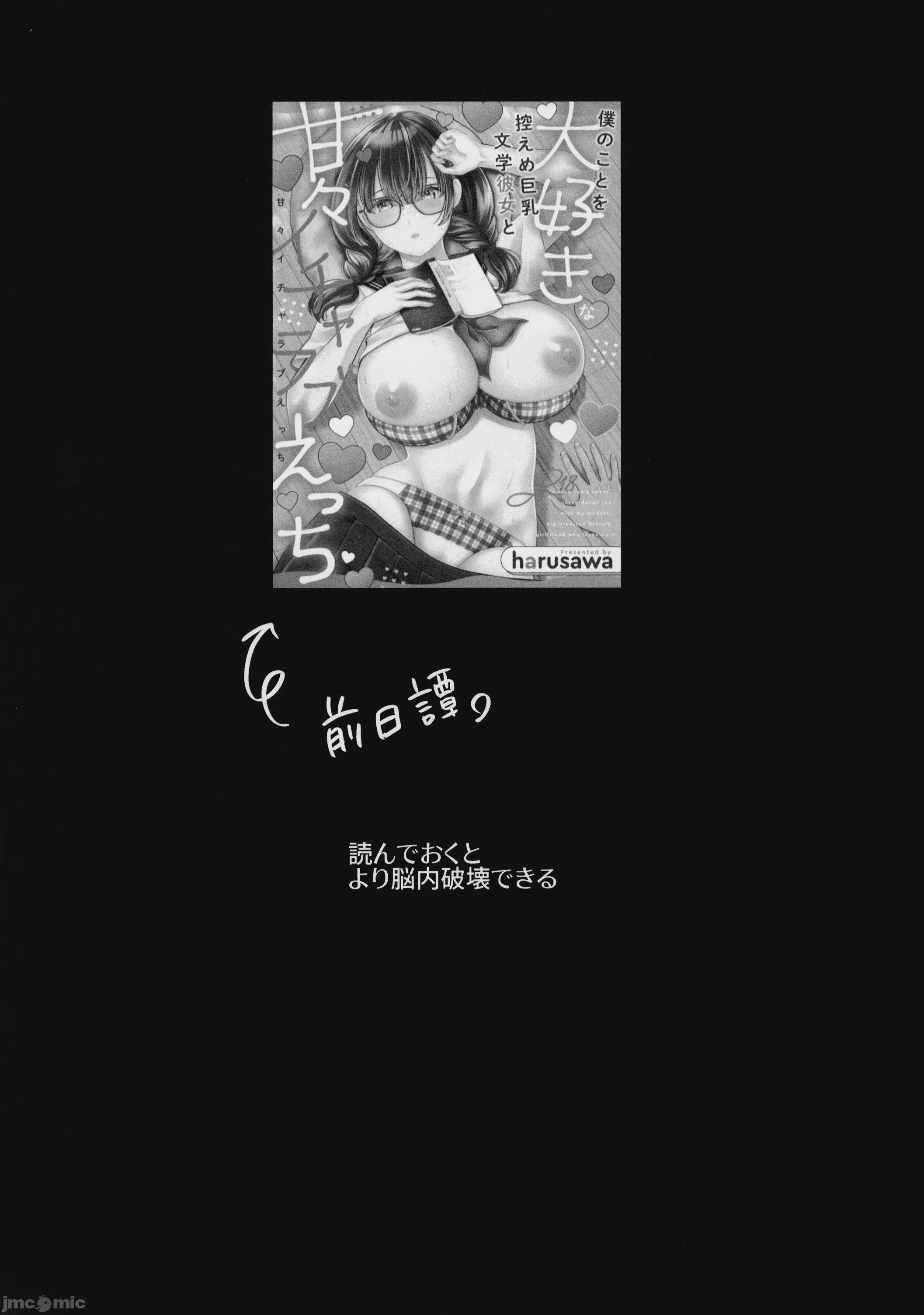 第1话，第 3 页
