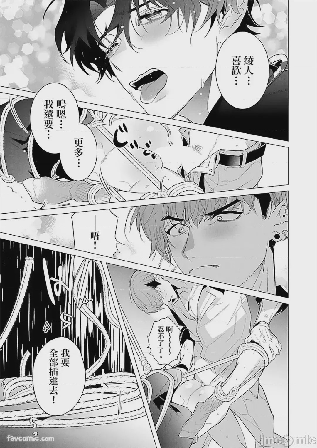 第1话、74 ページ