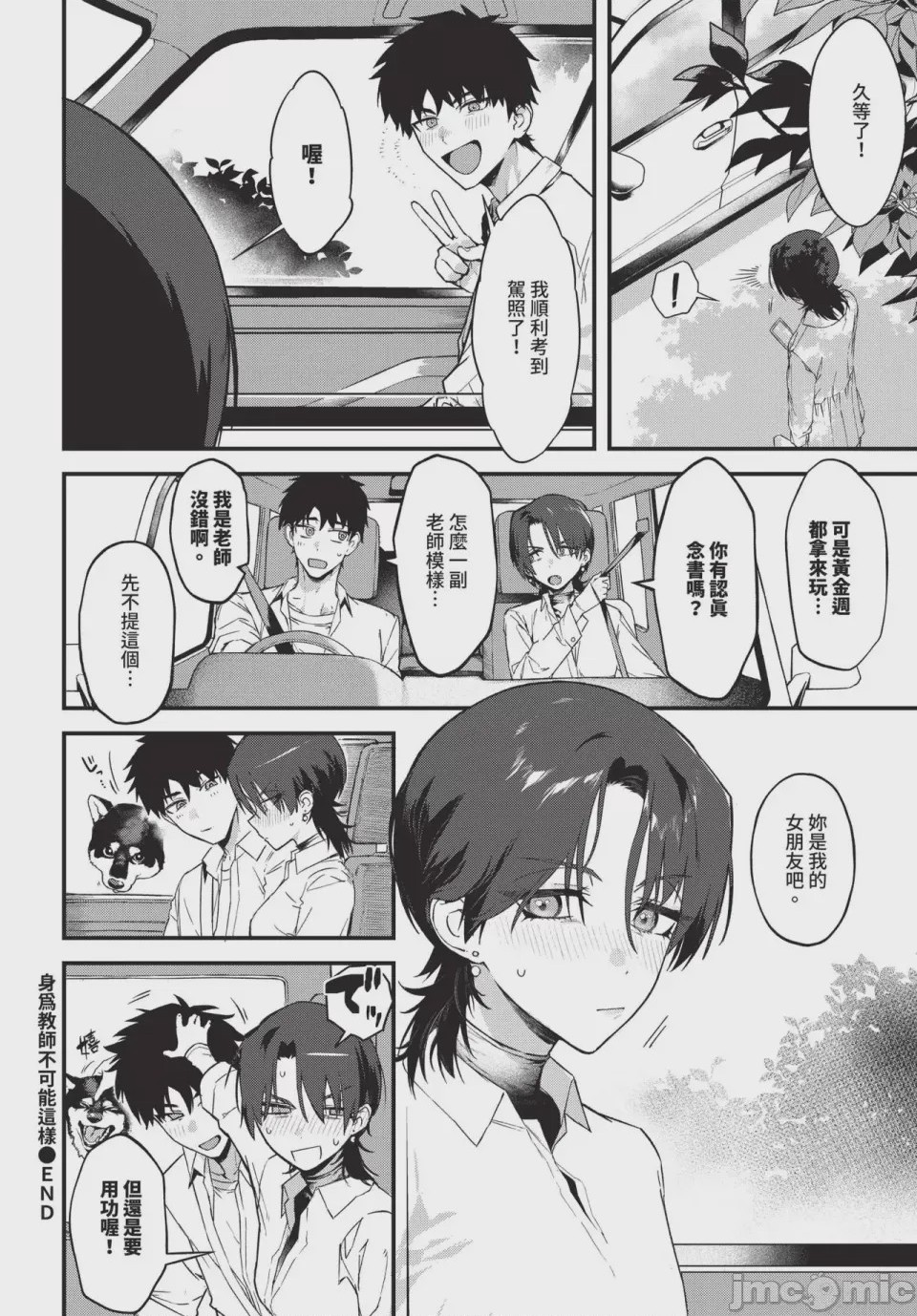 第1话, pahina 86