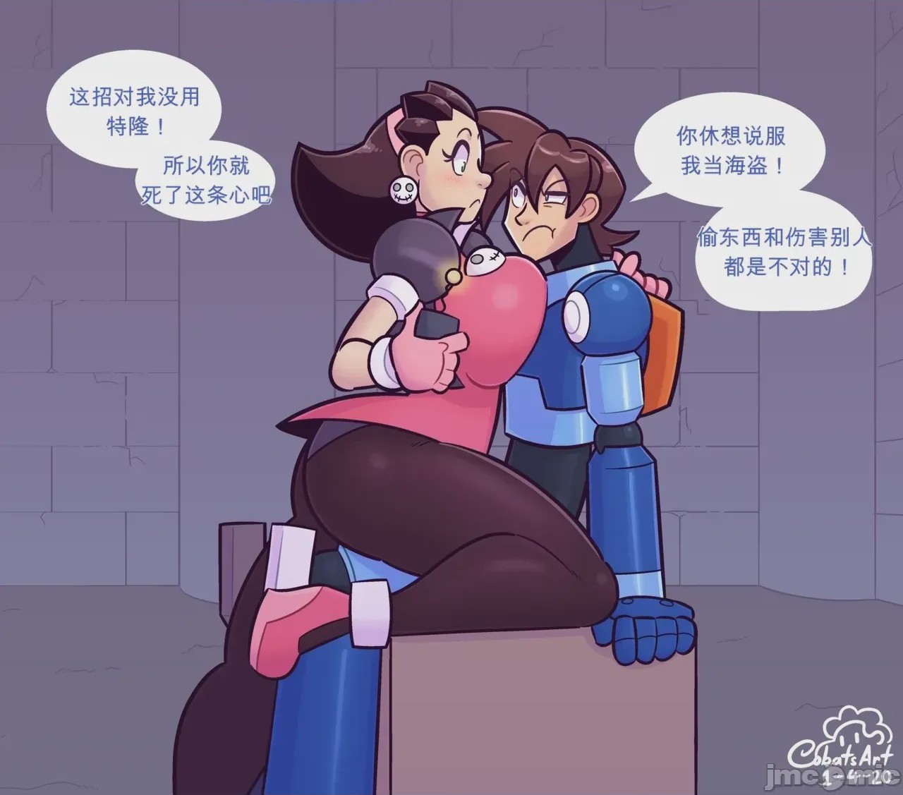 第1话，第 7 页