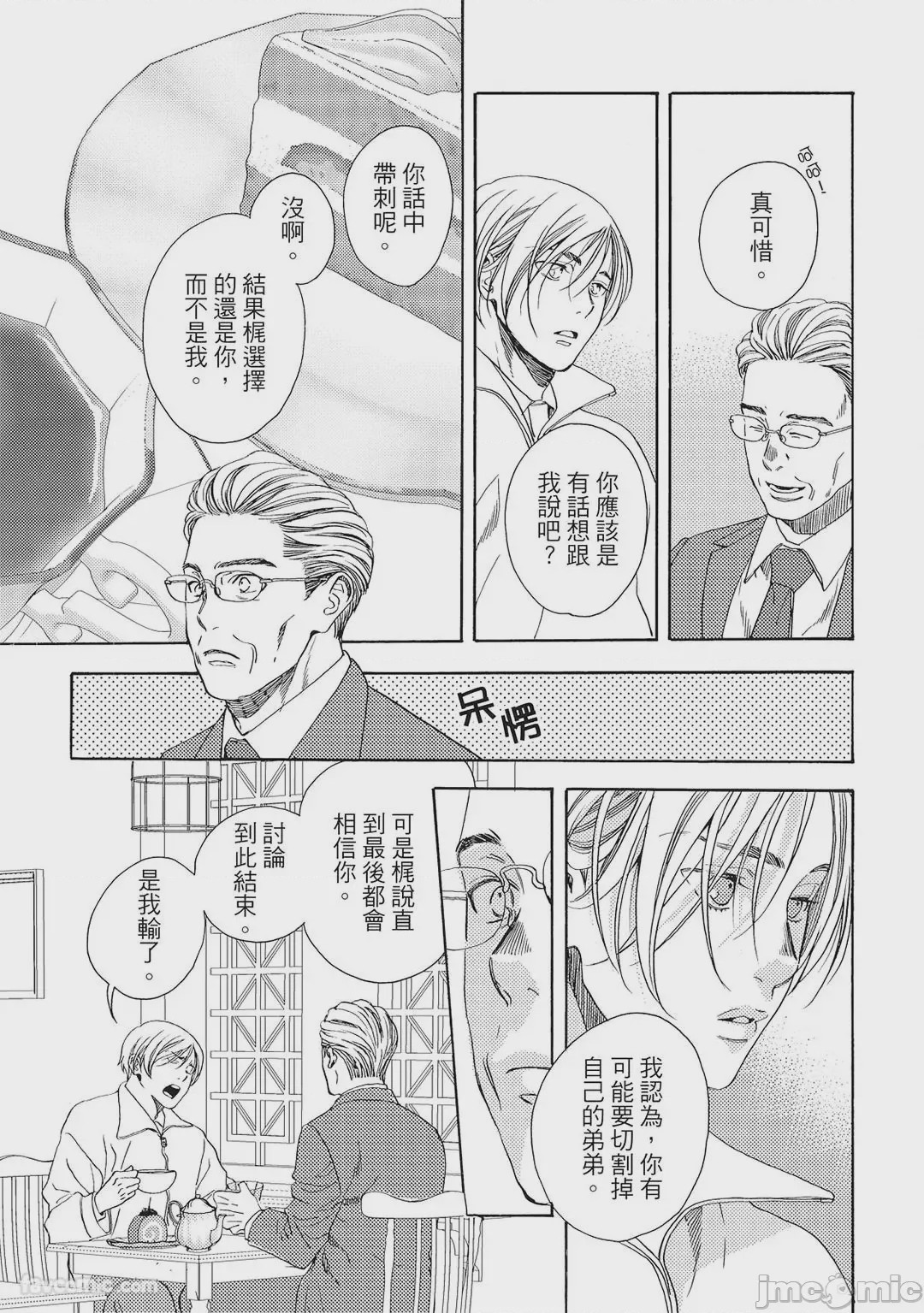 第1话、76 ページ