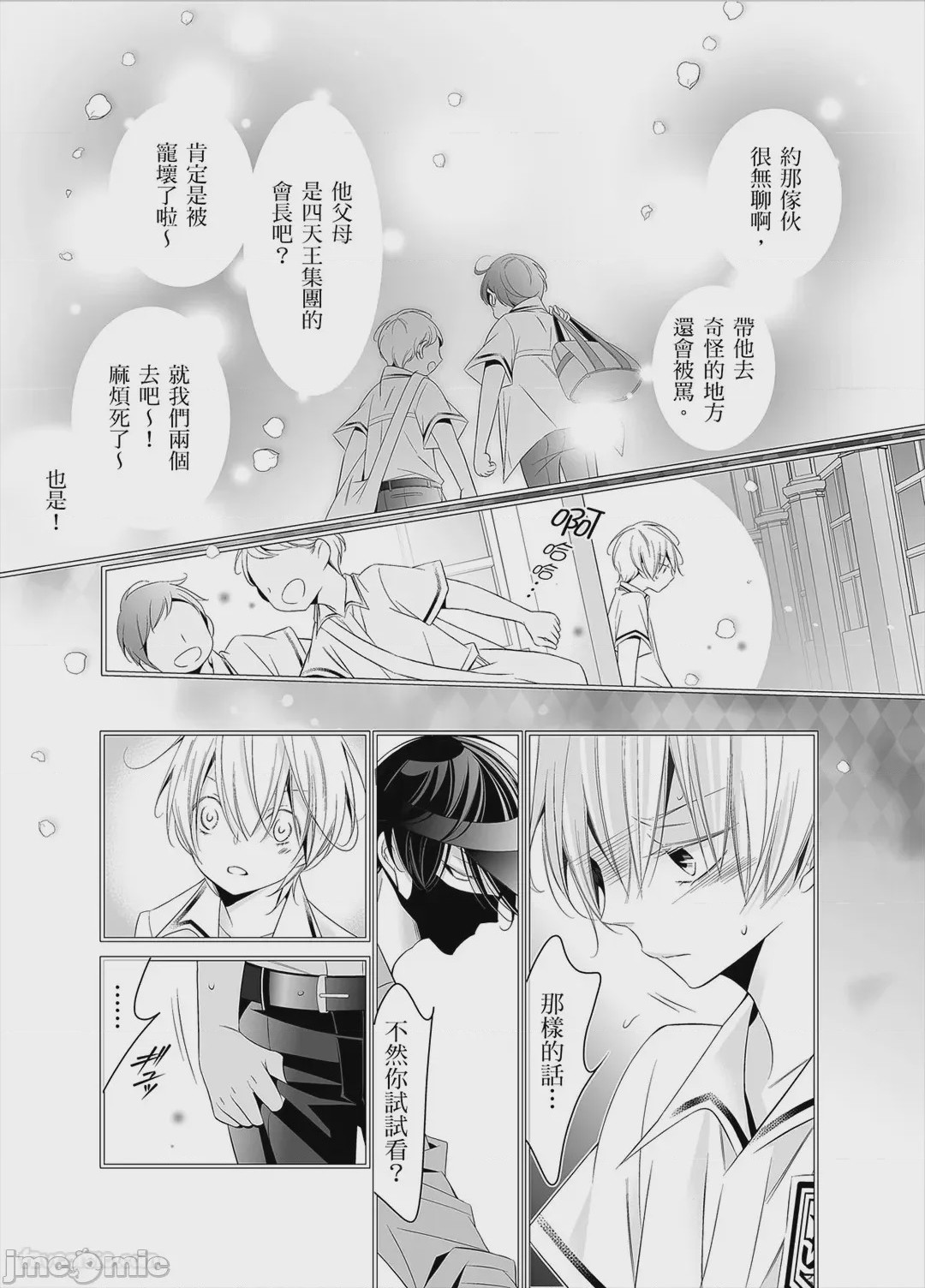 第1话、10 ページ