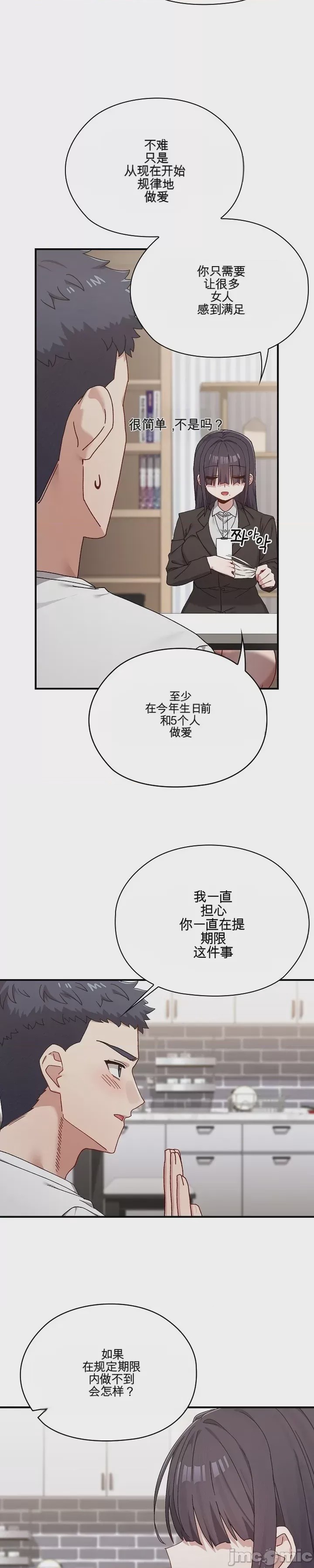 第1话 1, หน้า 17