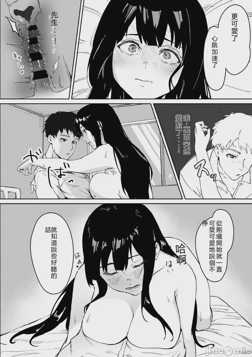 第1话, pahina 145