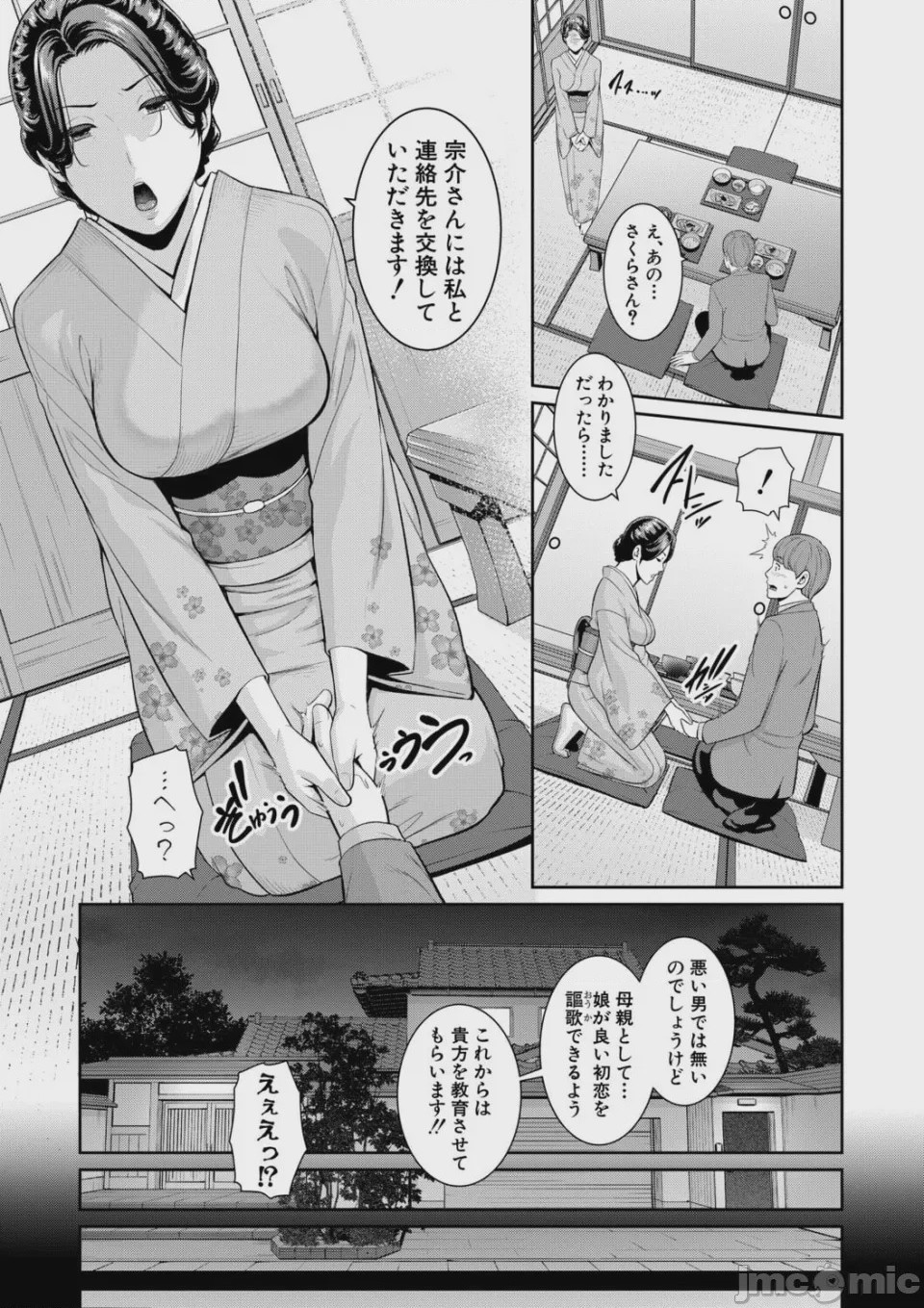 第1话，第 11 頁