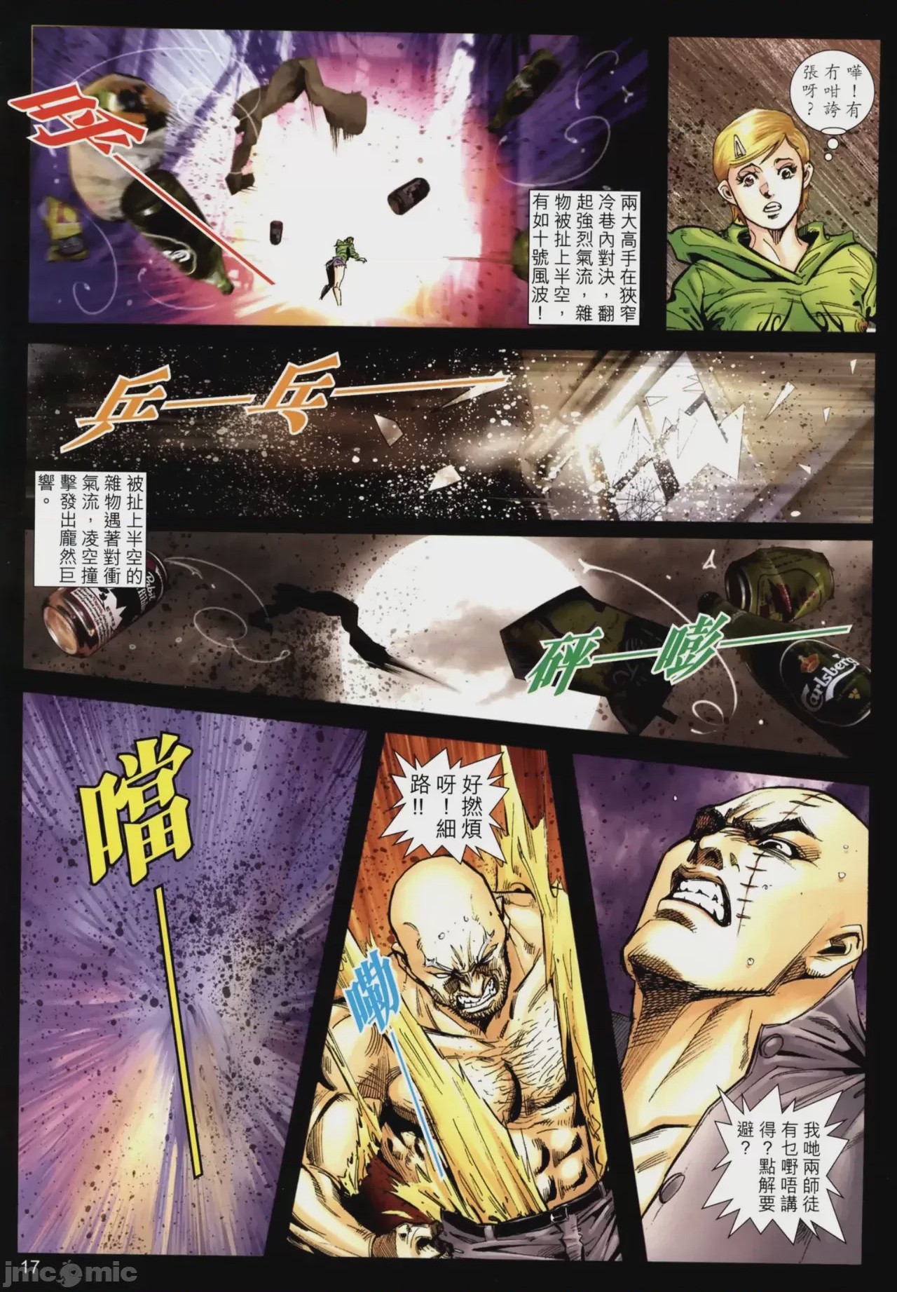 第1话, trang 294