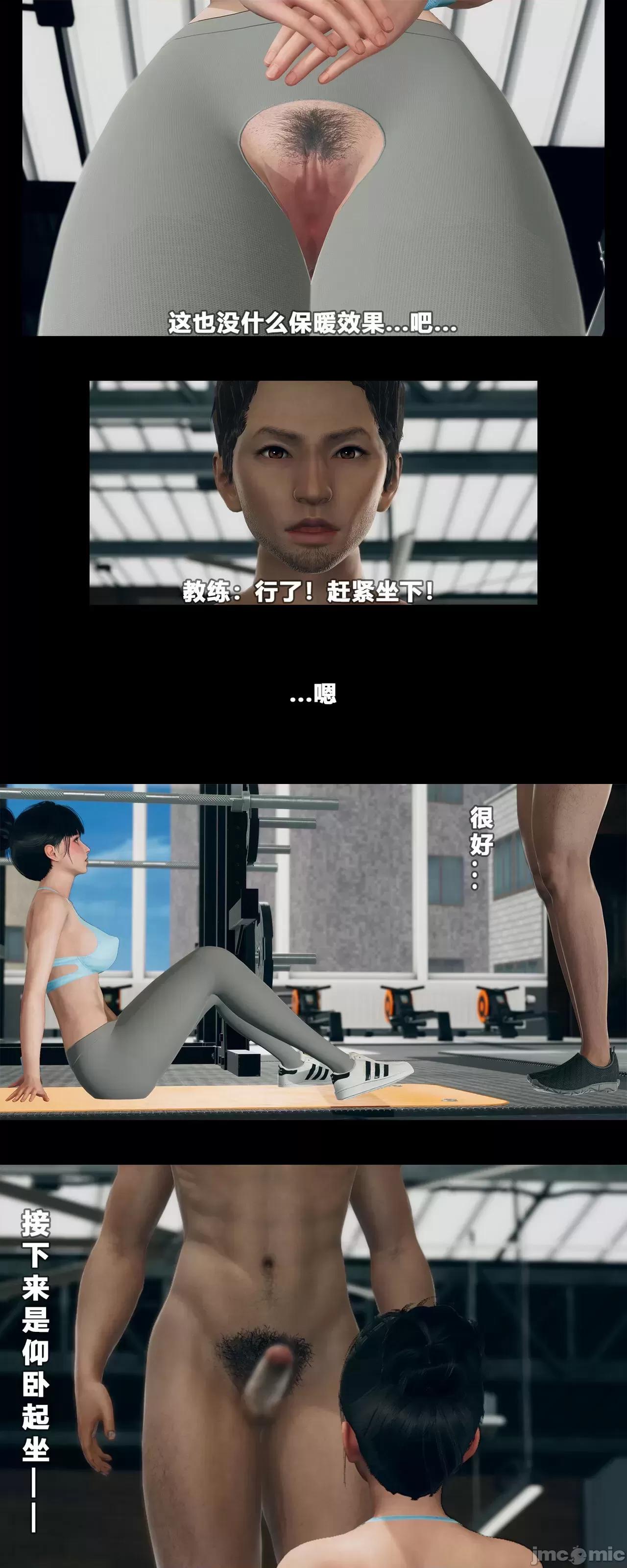 [大头菜] 催眠健身房 01-02 第1话，第 44 页