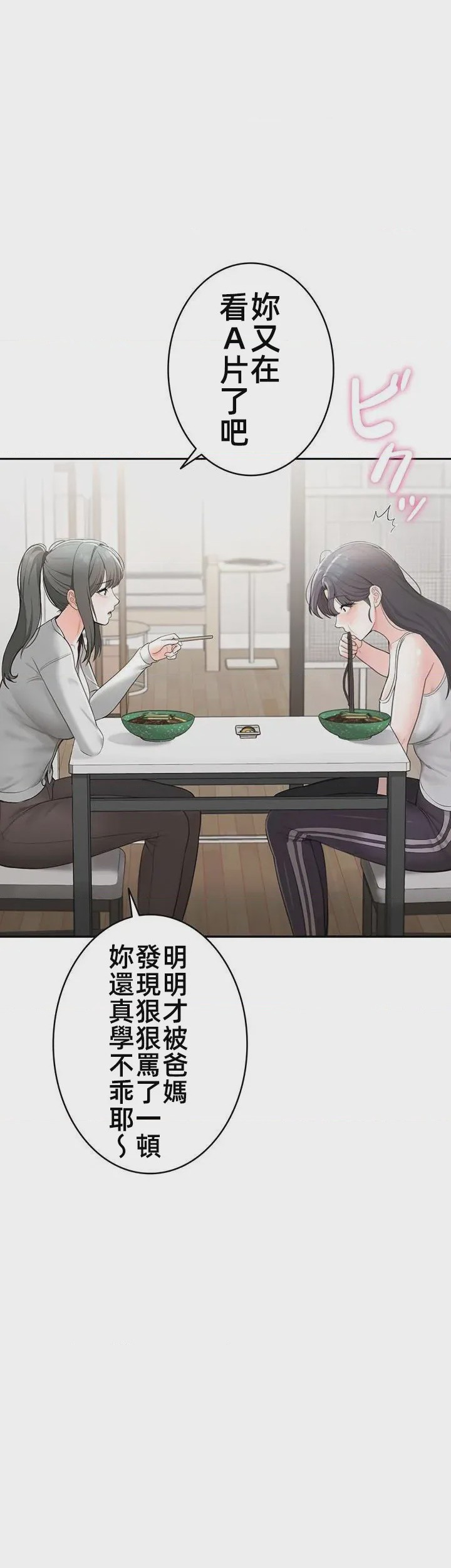 第1话 1, pahina 23