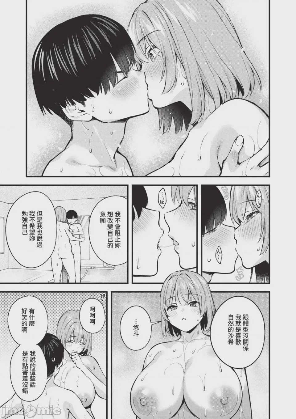 第1话, page 293
