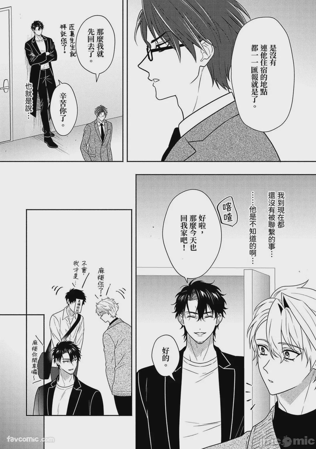第1话、186 ページ
