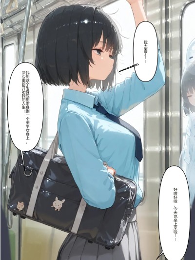 [tsf-saeki]逆转【分魂附身】 포스터