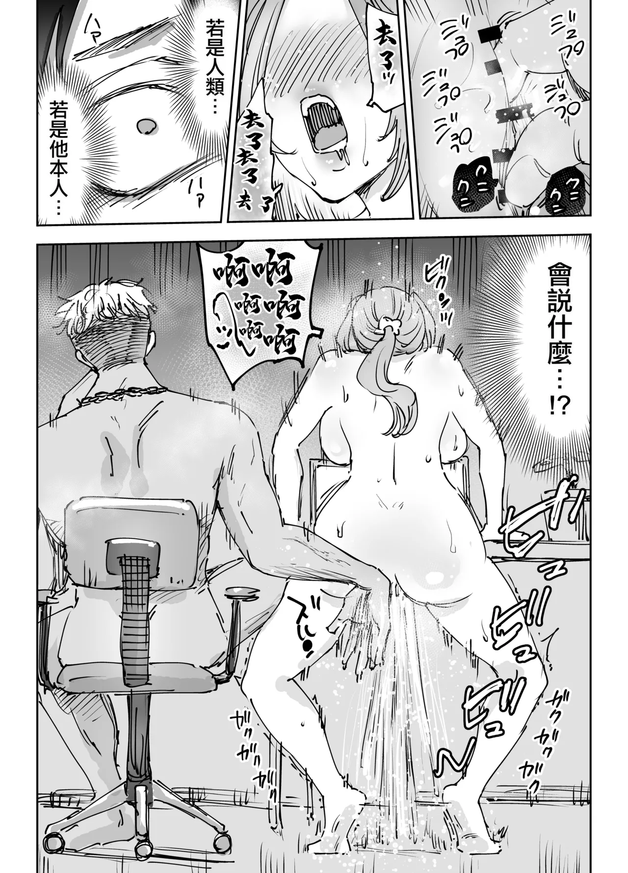 第 1 章, pahina 21