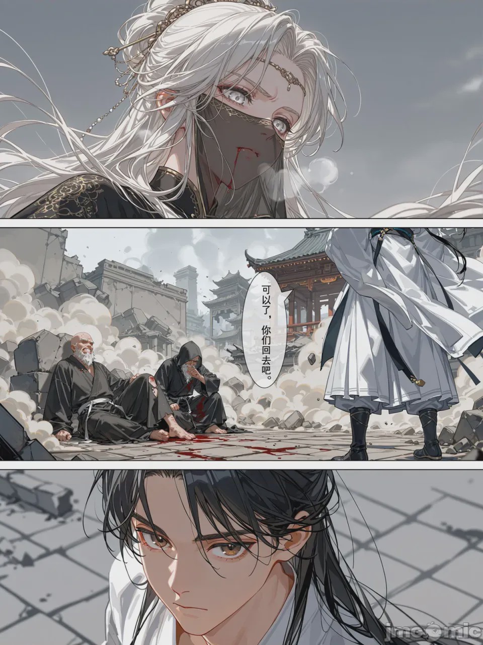 第1话, 페이지 55