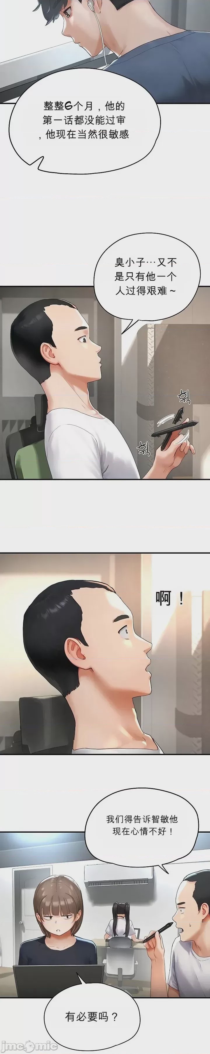 第1话 1、27 ページ