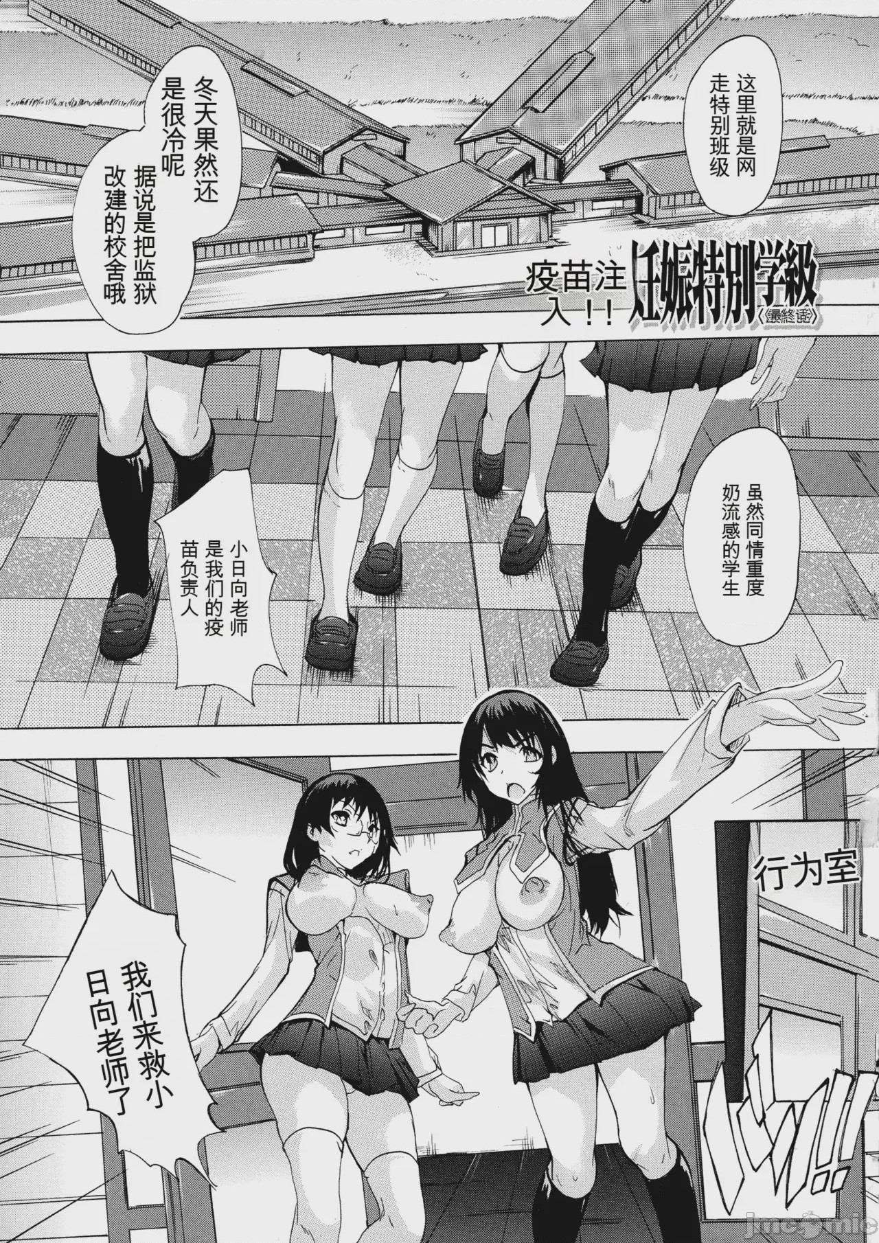 第1话, page 159