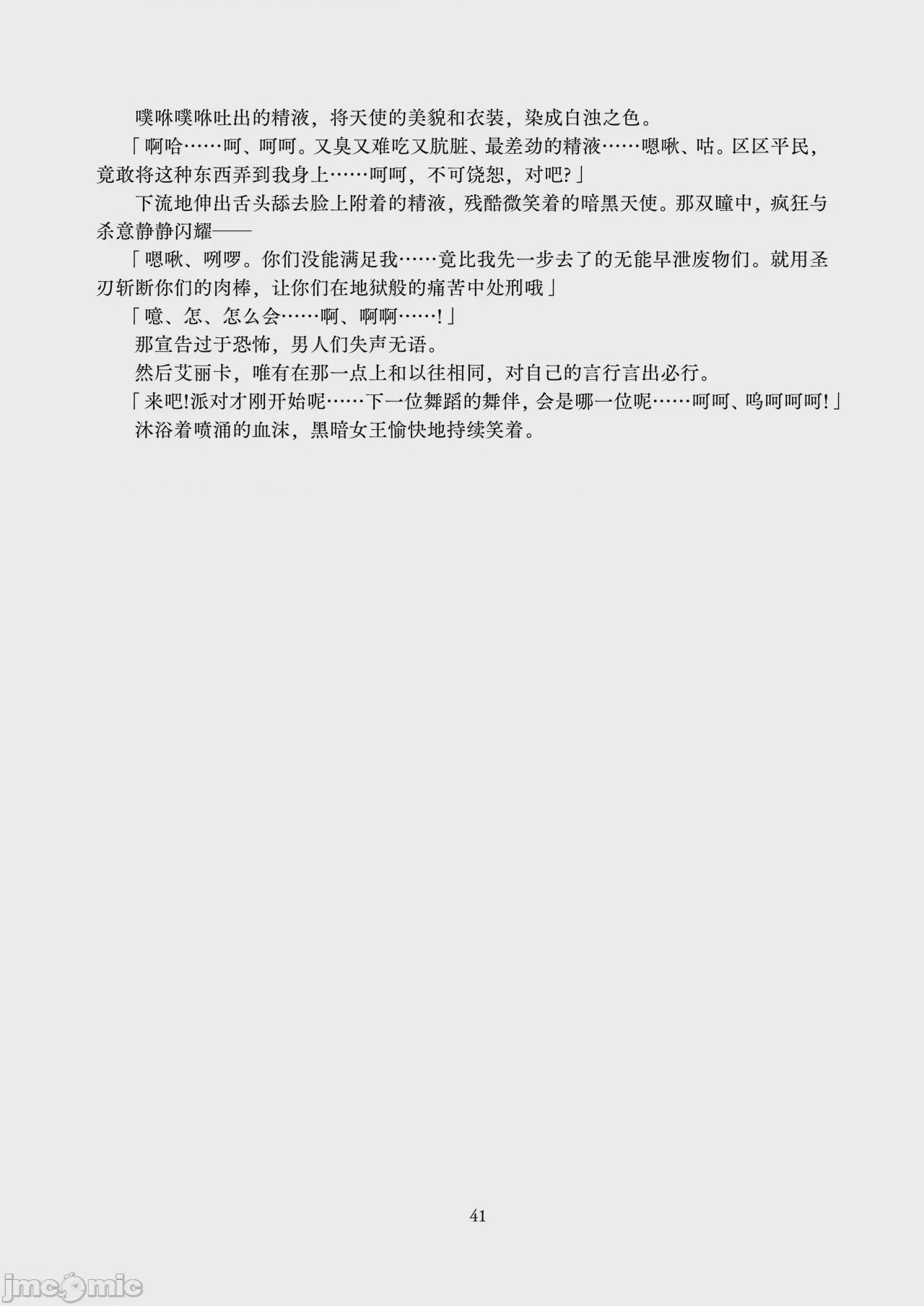 第1话, หน้า 40