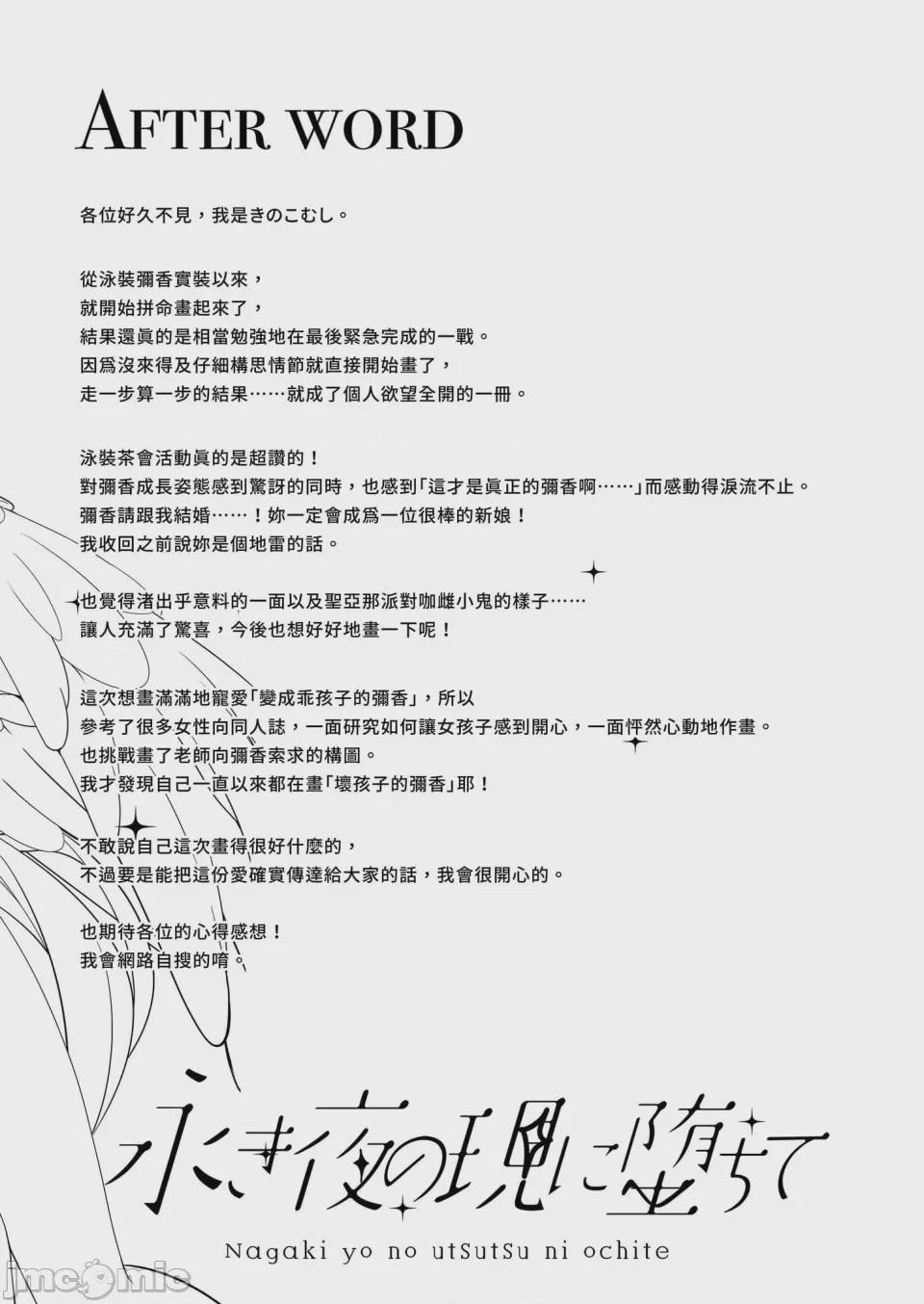第1话，第 20 页