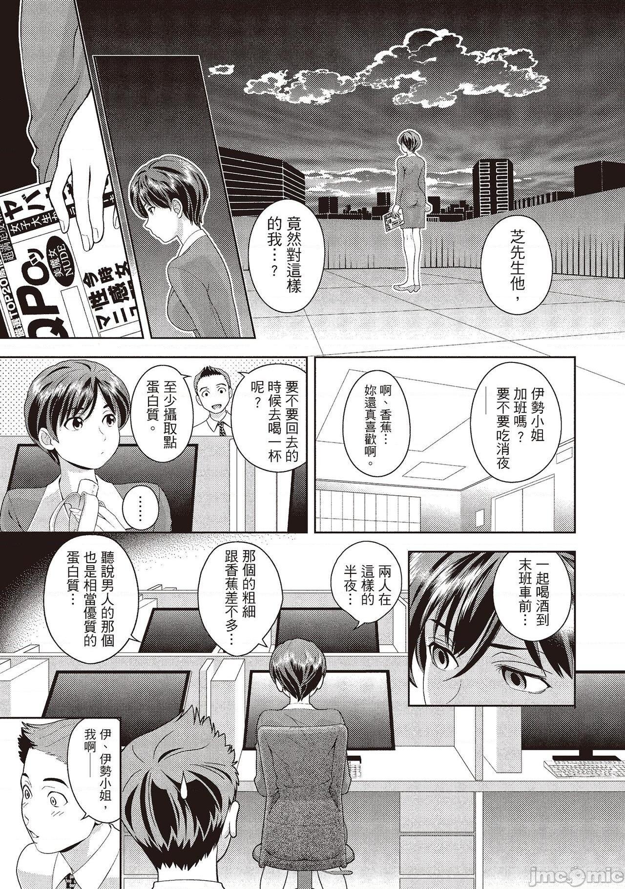 [朝森瑞季] いやらしはずかし。 [中国翻訳]，第 131 页