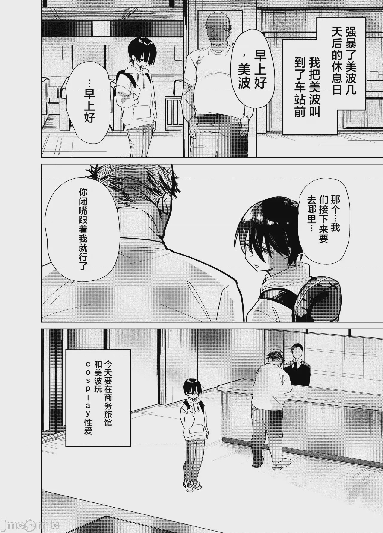 第1话，第 12 頁