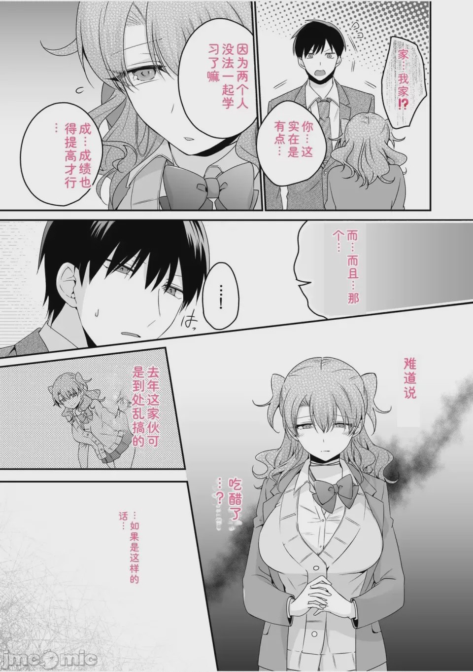 第1话、137 ページ