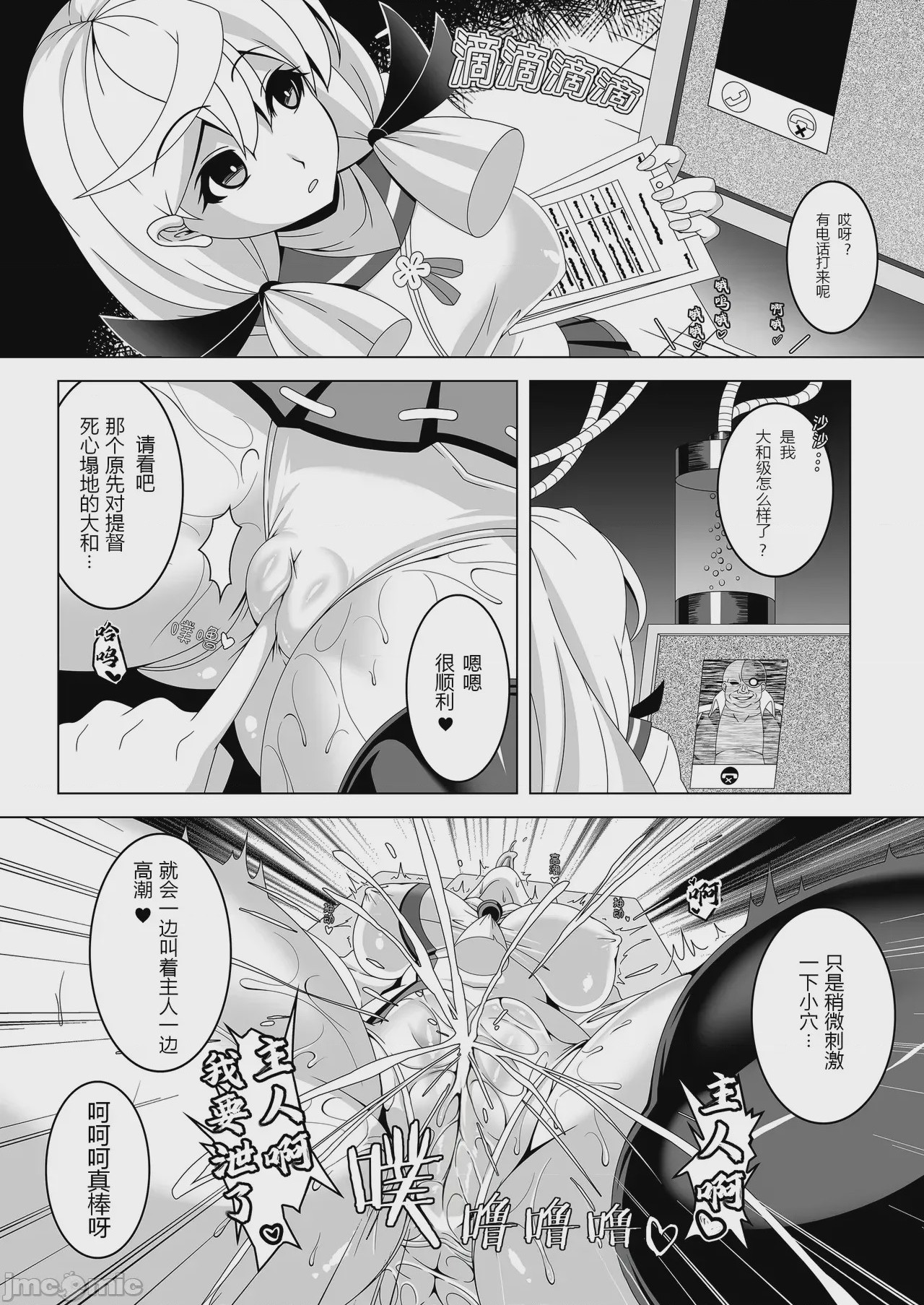 第1话，第 7 页