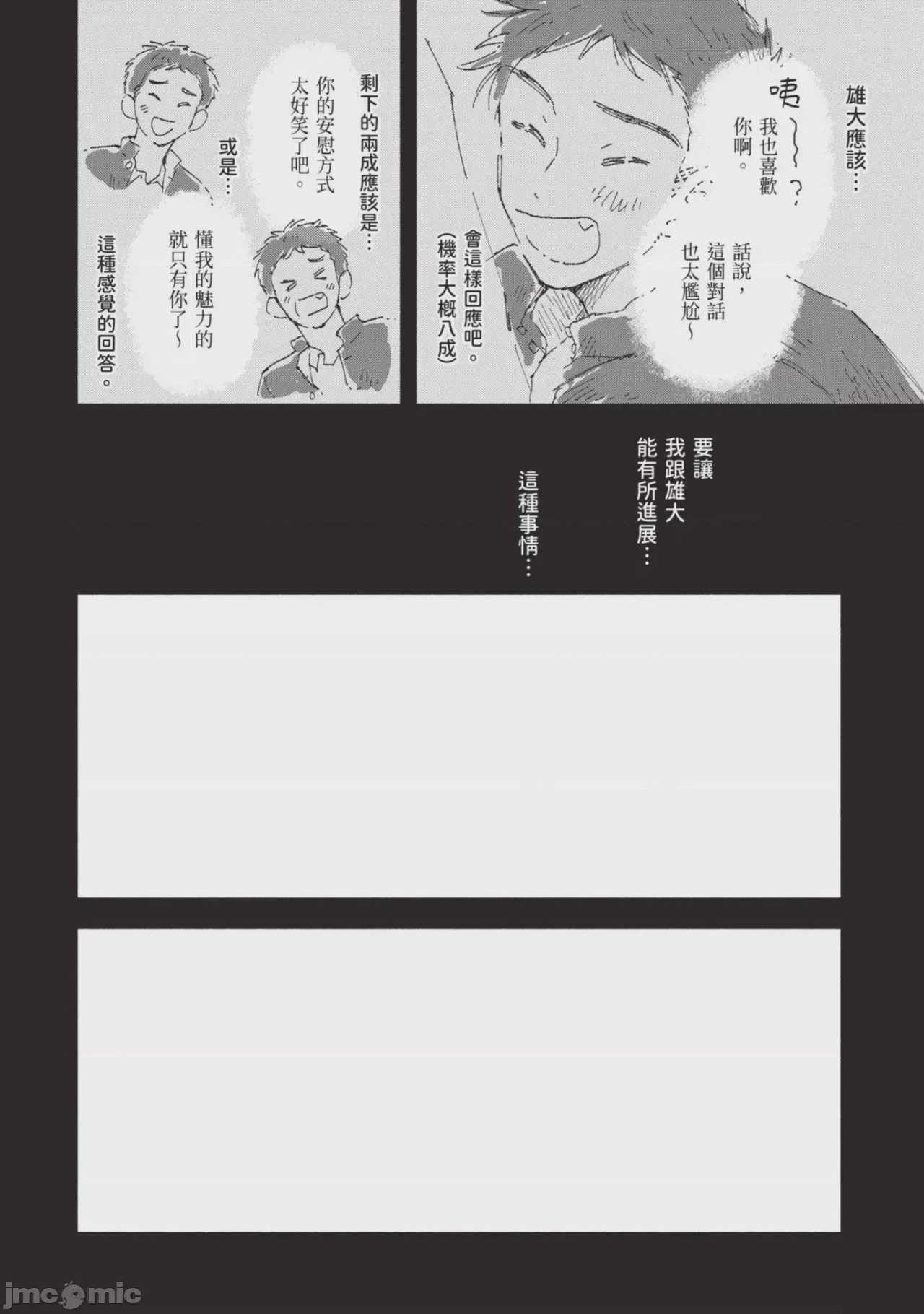 第1话, page 134