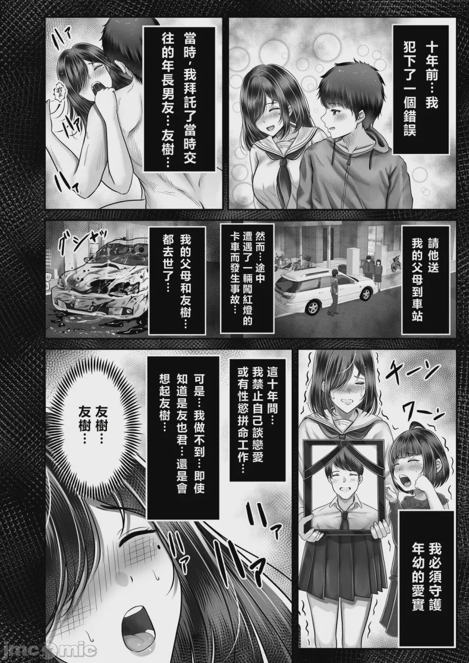 第1话，第 38 页