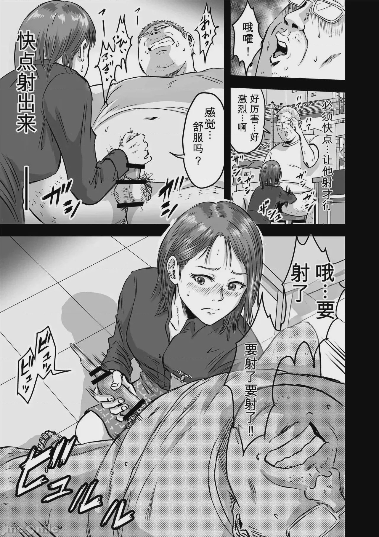 第1话, page 19